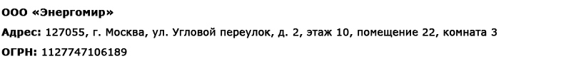 магазин электрооборудования amperomvolt.ru в Биробиджане - реквизиты